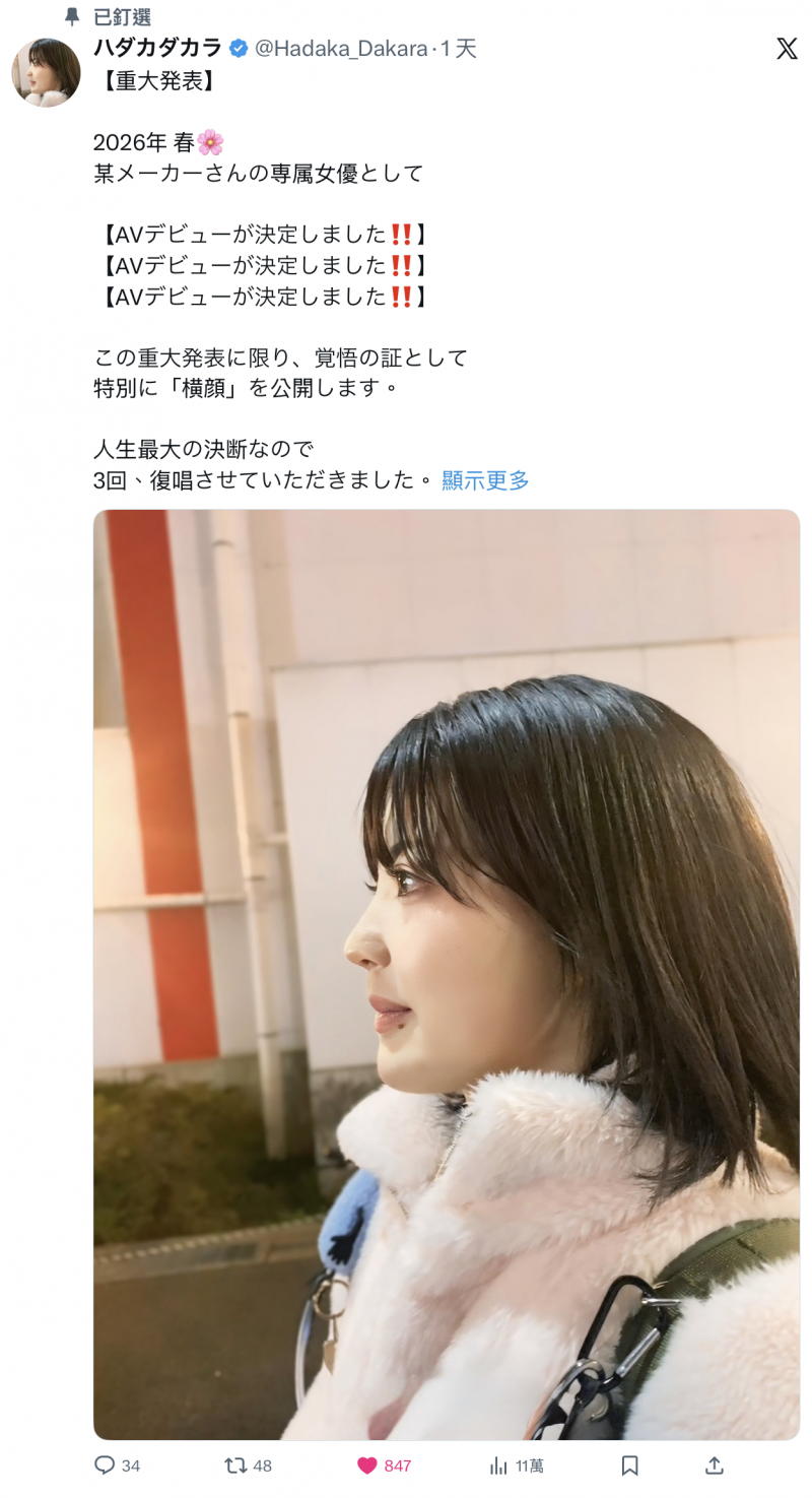 【DD扑克】明年春天要成为专属女优的大物！她的侧脸给你看！