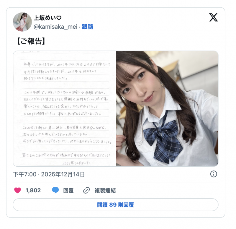 【DD扑克】2026年到来前⋯拍片狂潮吹10公升的她引退了