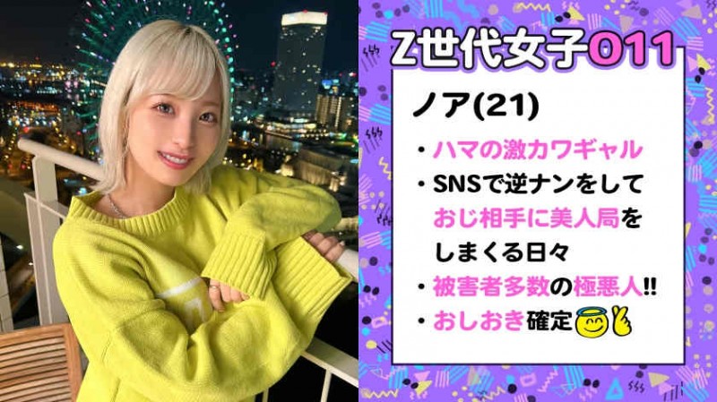 【DD扑克】SIRO-5026