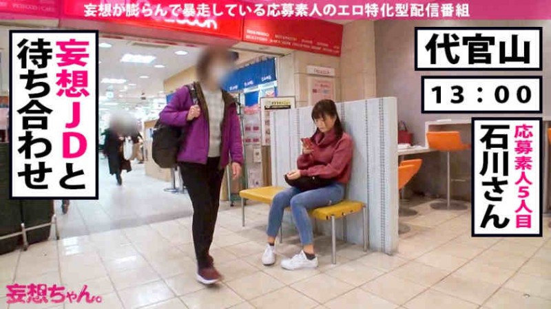 【DD扑克】390JAC-037 石川さん 21歳