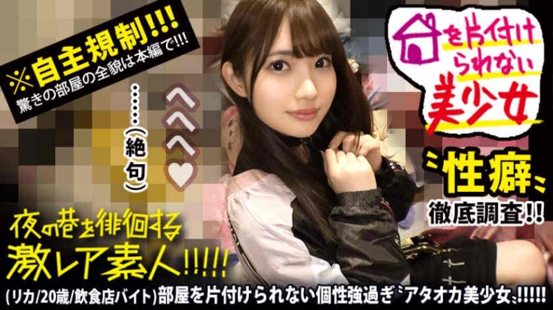 【DD扑克】300MIUM-578徘徊する激素人姐