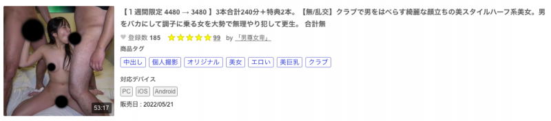 【DD扑克】又是东热规格的无码片！那位被插晕的混血系美女是？