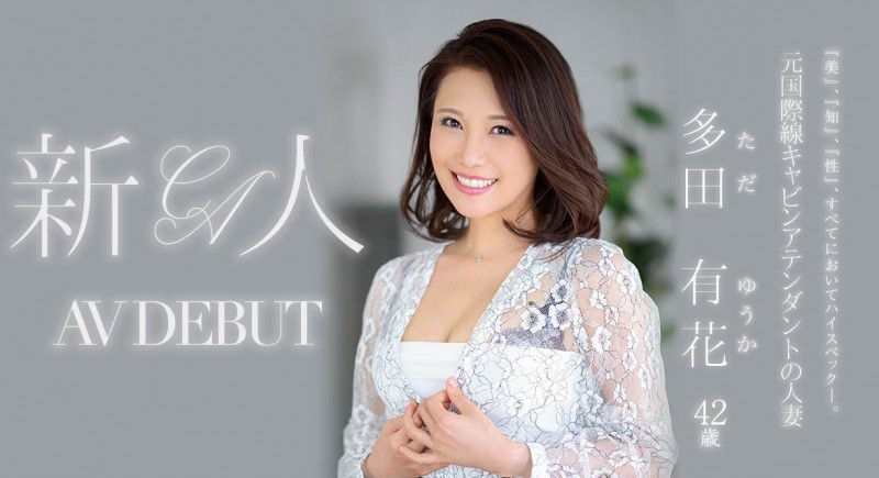 【DD扑克】真的对事务所很不爽⋯多田有花twitter出怪声!