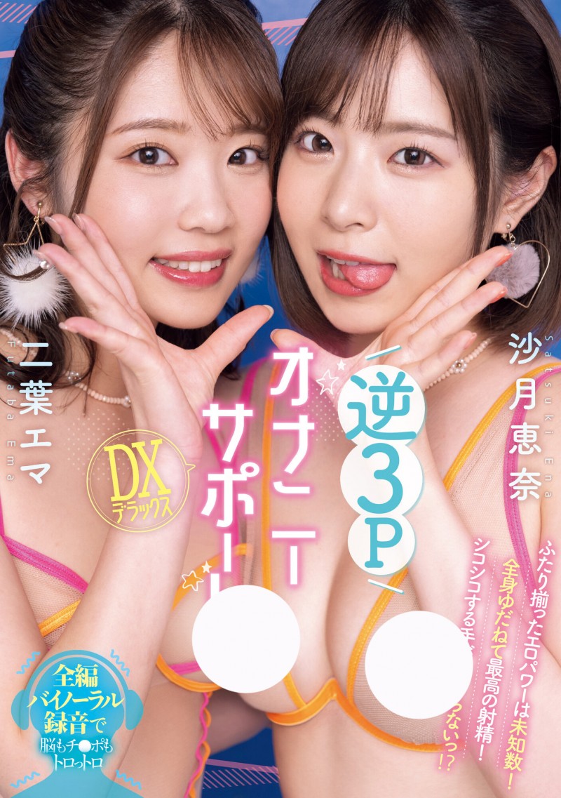 【DD扑克】就是这一片！二葉エマ(二叶惠麻)的AV生涯有了大变化！