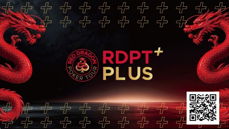 【DD扑克】2026红龙杯Plus|完整赛程与早鸟套餐现已发布