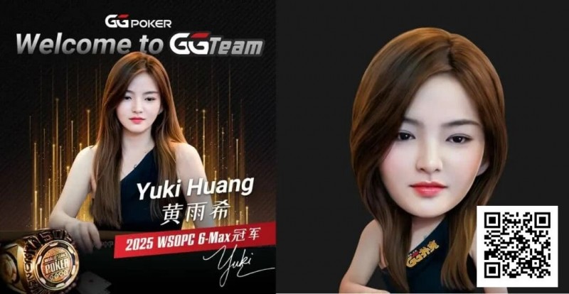 【DD扑克】重磅官宣！WSOP中国首位女子冠军Yuki黄雨希加入GGTeam