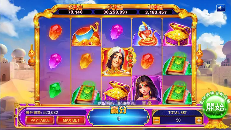 【DD扑克】大发娱乐平台特色老虎机——阿拉丁神灯完整介绍