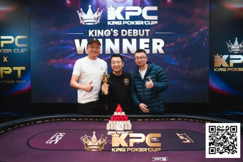 【DD扑克】King Poker Cup | 开幕赛众星云集，决赛激战11小时，张阳斩获冠军头衔！