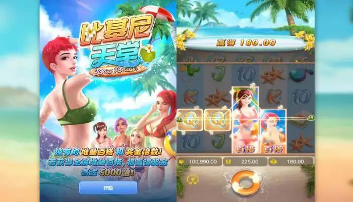 【DD扑克】大发娱乐全新呈现的《比基尼天堂》老虎机游戏深度介绍