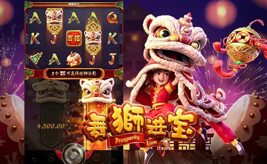 【DD扑克】大发娱乐国风主题老虎机力作——舞狮送财深度介绍