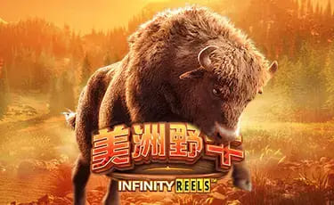 【DD扑克】美洲野牛：大发娱乐全新原野主题正式亮相