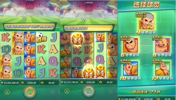 【DD扑克】大发娱乐平台少林足球老虎机游戏深度介绍