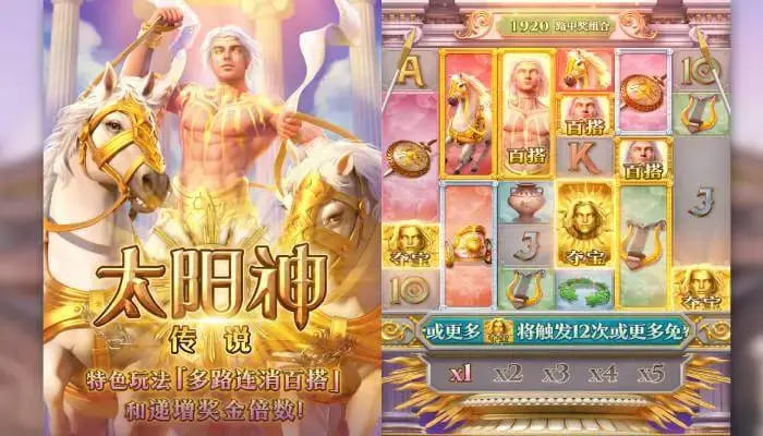 【DD扑克】太阳神传说：在大发娱乐开启光明神话的沉浸式旋转体验