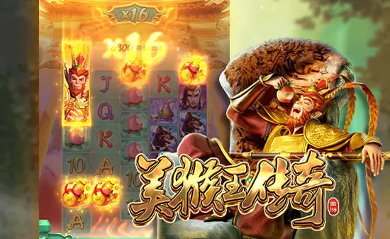 【DD扑克】美猴王传奇——大发娱乐平台东方神话老虎机深度体验