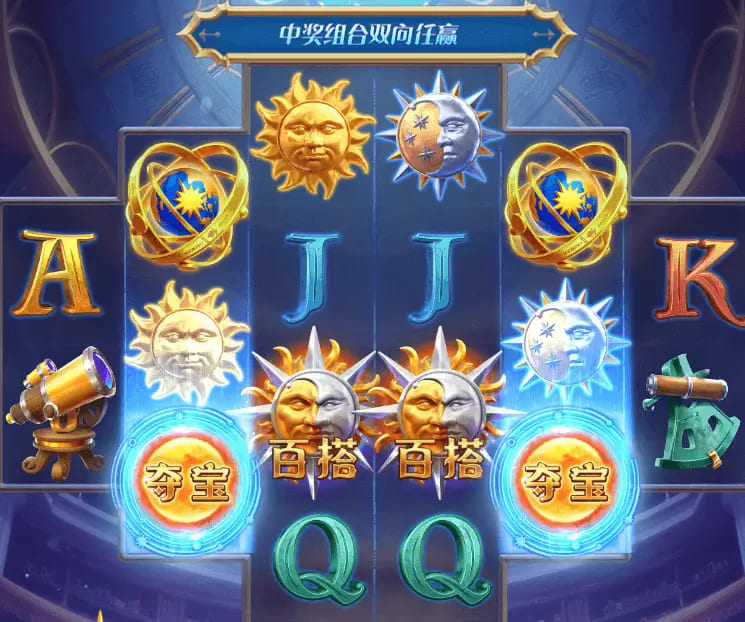 【DD扑克】日月星辰全新上线｜大发娱乐呈现星象主题沉浸式老虎机新作