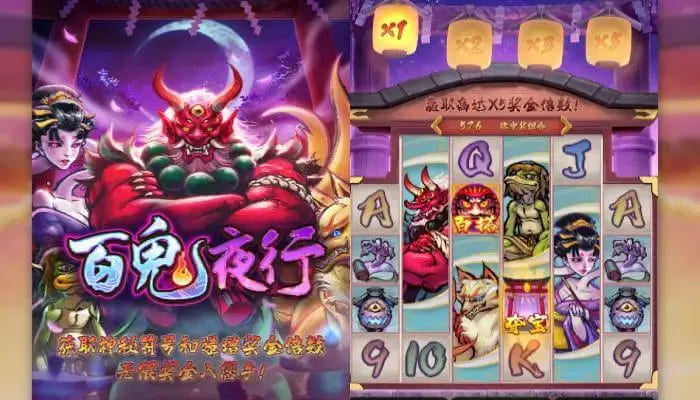 【DD扑克】大发娱乐重磅上线——百鬼夜行老虎机开启暗夜奇幻新纪元