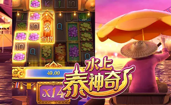 【DD扑克】水上泰神奇：大发平台呈现的水域幻想老虎机新篇章