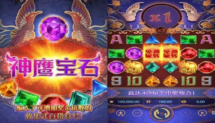 【DD扑克】神鹰宝石——大发娱乐中的宝石秘境传奇之作