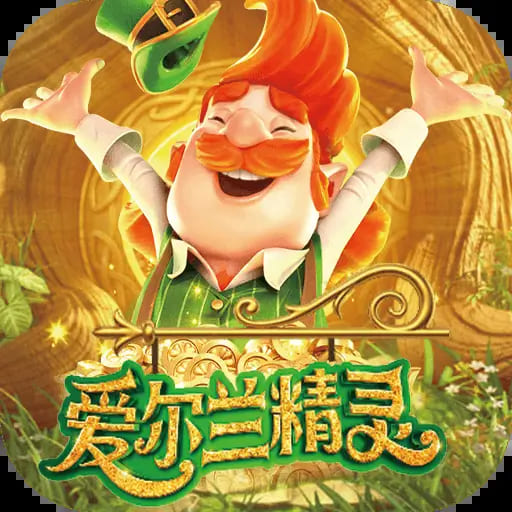 【DD扑克】爱尔兰精灵：大发娱乐全新上线的奇幻主题冒险巨作