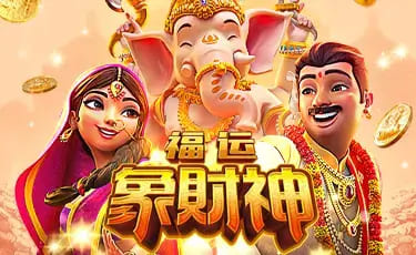 【DD扑克】大发娱乐全新上线《福运象财神》：金象引福、财神赐财的东方黄金冒险