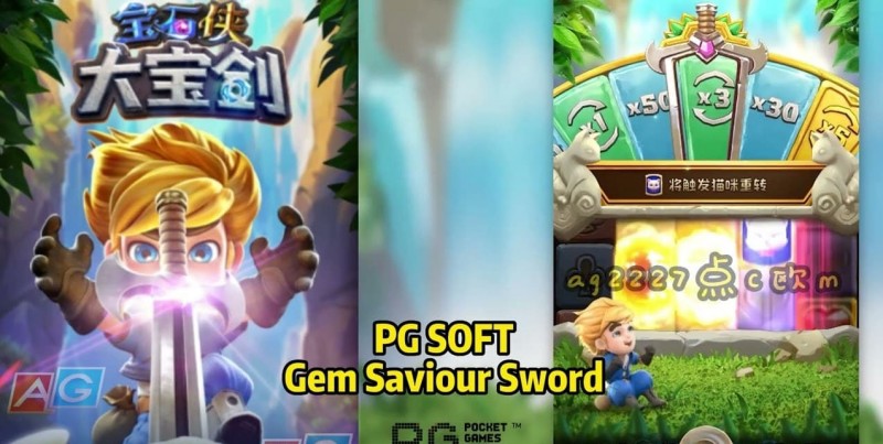 【DD扑克】大发宝石侠-大宝剑老虎机的玩法