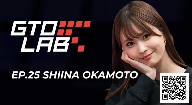 【DD扑克】WSOP女王冈本诗菜专访：我的成绩，可能让大家误会了扑克这个游戏