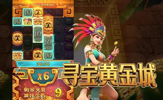 【DD扑克】寻宝黄金城：大发娱乐重磅推出的沉浸式秘境探险游戏