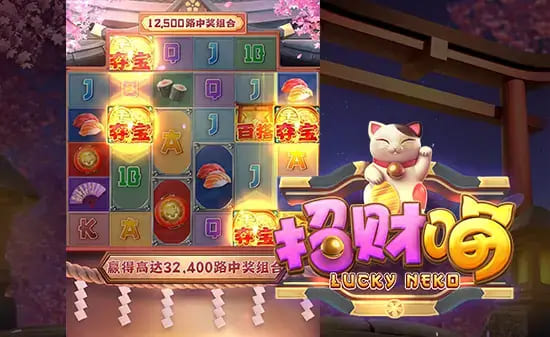 【DD扑克】大发娱乐全新上线招财喵