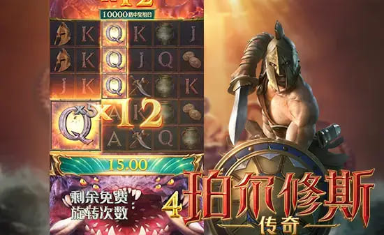 【DD扑克】大发娱乐《珀尔修斯传奇》——沉浸式希腊神话冒险与高爆奖励的完美结合