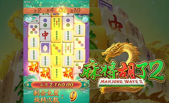 【DD扑克】麻将胡了2——大发娱乐重磅上线，全新升级的国粹棋牌之王