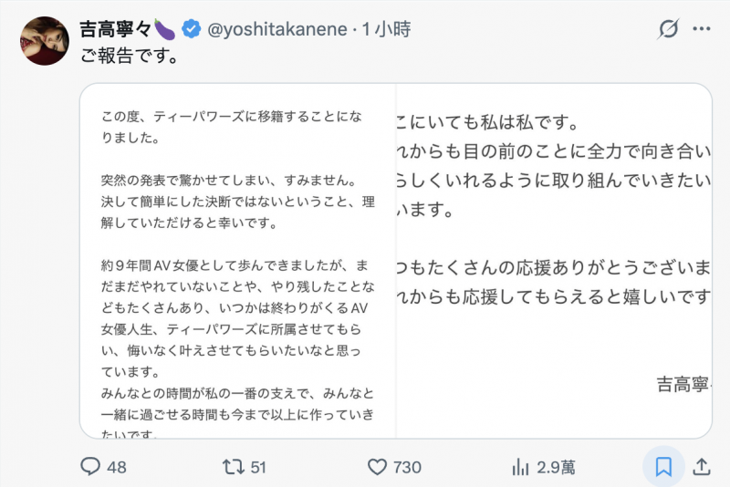 【DD扑克】最炸裂移籍！吉高寧々(吉高宁宁)有重大宣布！