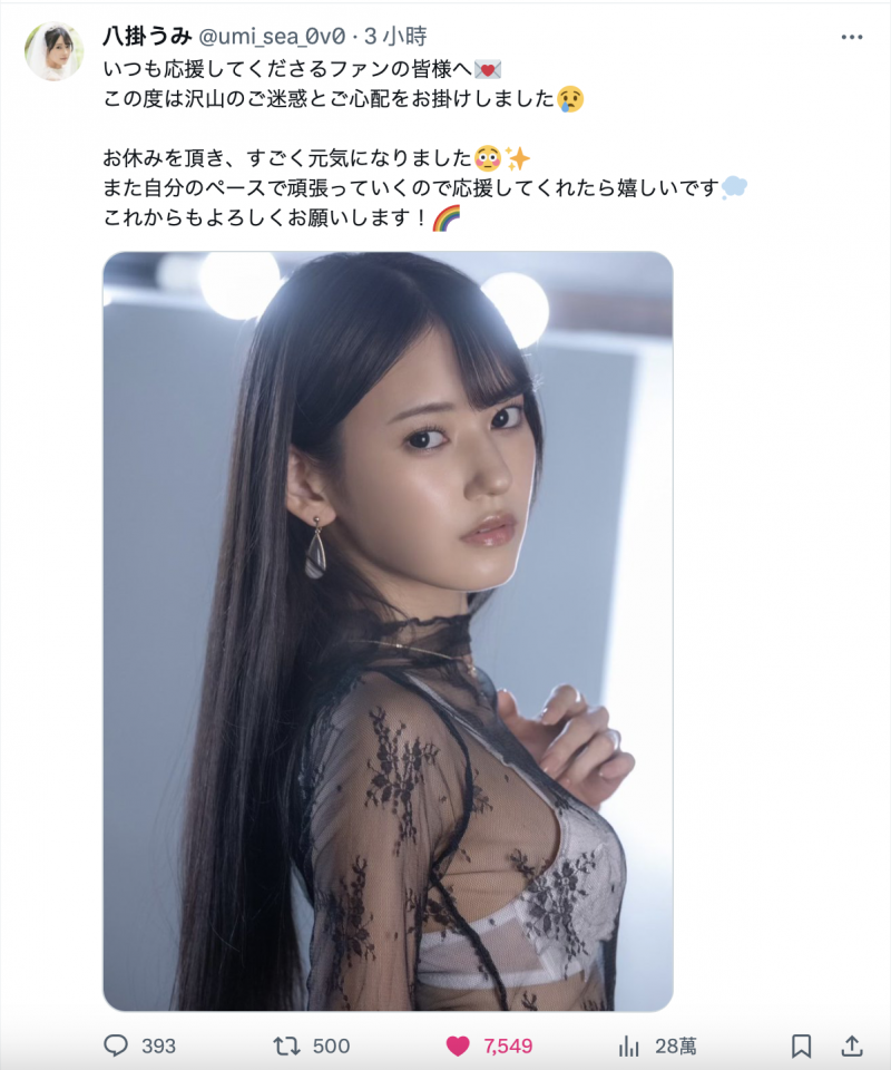 【DD扑克】身体康复回归战线！但等待八掛うみ(八掛海)的是⋯