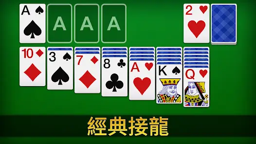 【DD扑克】大发娱乐重磅上线扑克接龙 —— 当经典纸牌遇上智慧竞技，乐趣全面升级！