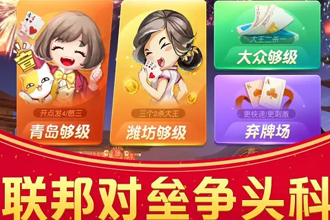 【DD扑克】大发娱乐震撼推出五十K纸牌竞技