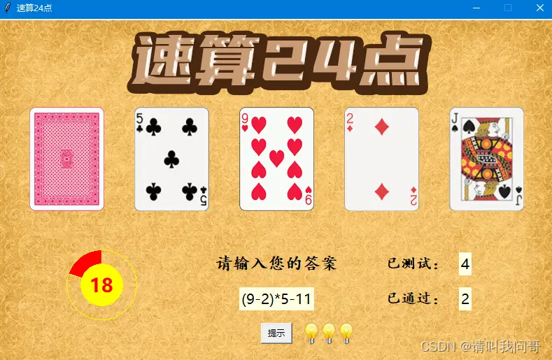 【DD扑克】大发娱乐震撼上线——全新24点纸牌游戏，挑战极限思维的脑力对决！