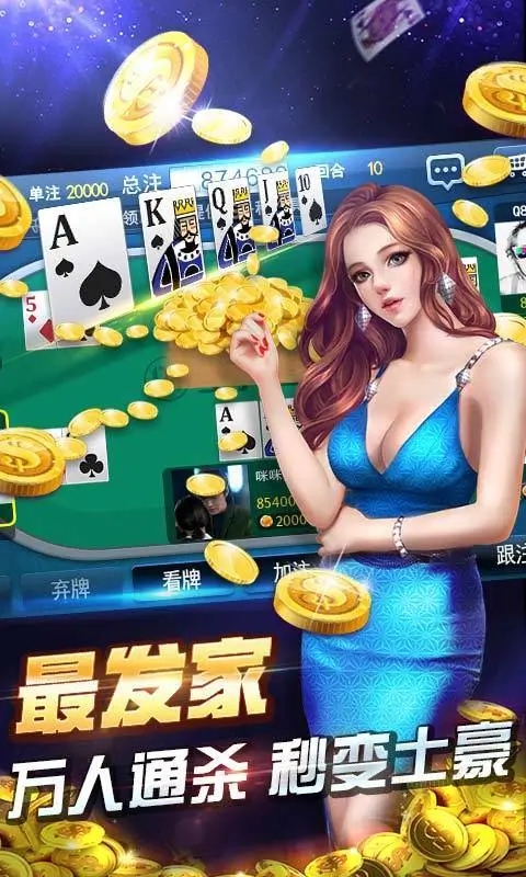 【DD扑克】大发娱乐十点半｜智者的游戏，赢家的盛宴