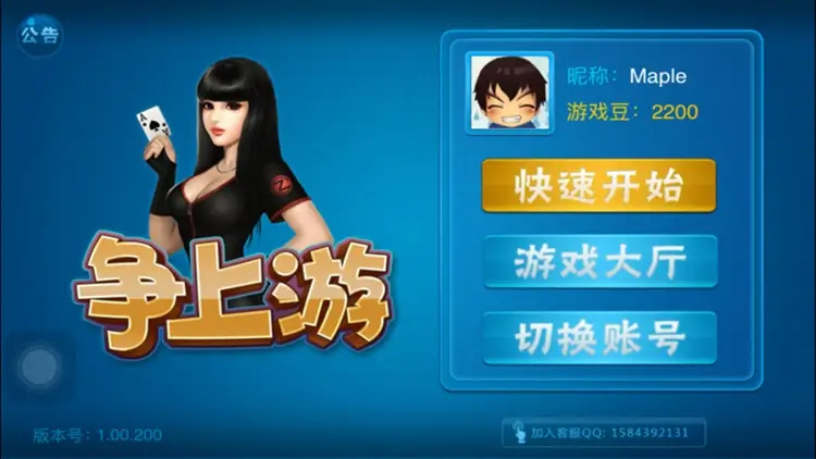 【DD扑克】大发娱乐全新推出《争上游》：智者对决，快人一步争当上游冠军！