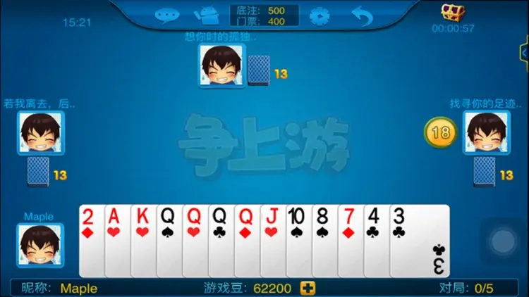 【DD扑克】大发娱乐全新推出《争上游》：智者对决，快人一步争当上游冠军！