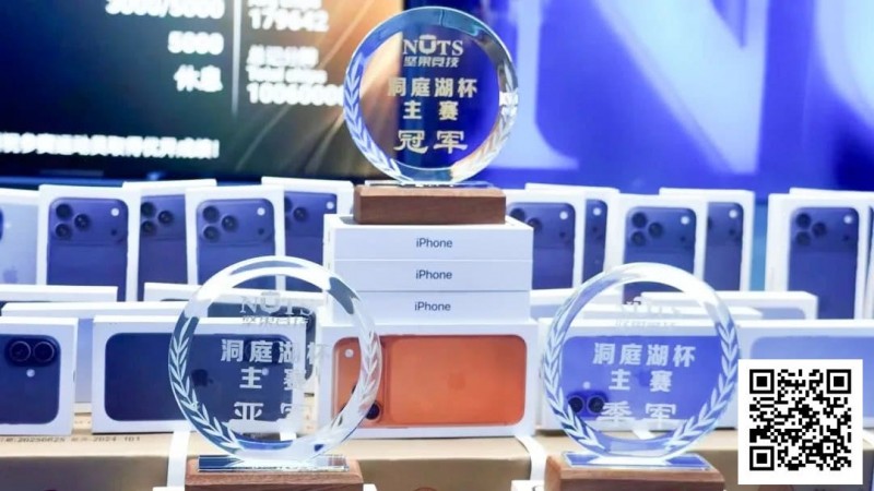 【DD扑克】洞庭湖杯决赛日｜巅峰对决八小时，罗麒摘得桂冠荣誉加身