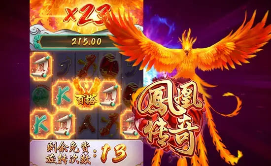 【DD扑克】凤凰传奇：在大发娱乐踏上烈焰重生之旅
