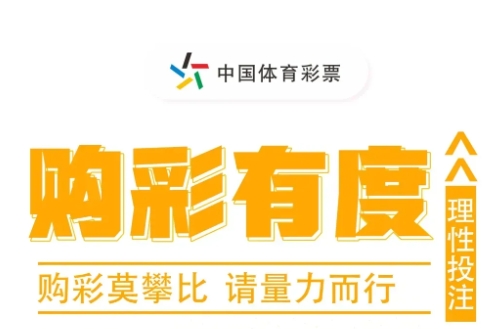 【DD扑克】大发线上彩票理性购彩指南与心理疏导