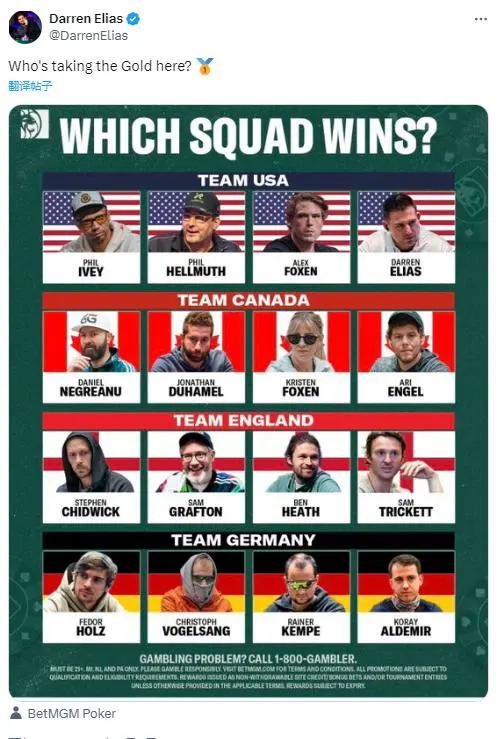 【DD扑克】欧美牌手争论“扑克奥运”阵容，却忽视了来自东方的“龙之队”？