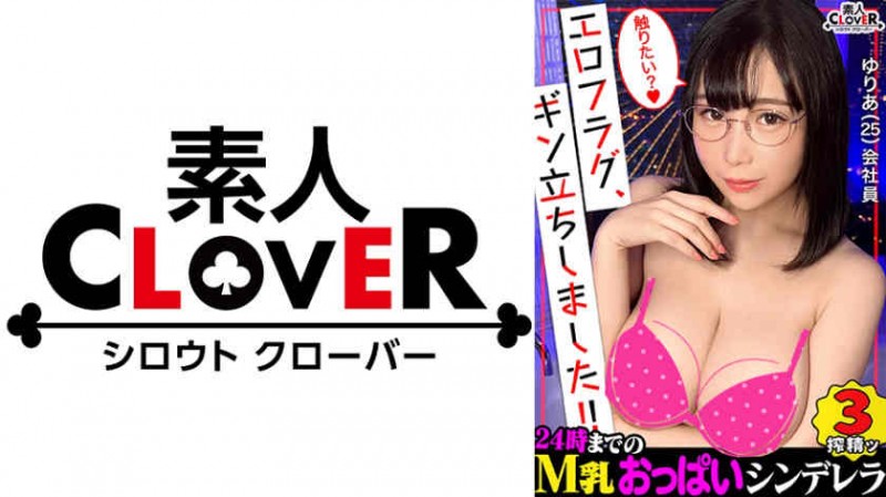 【DD扑克】300MIUM-937