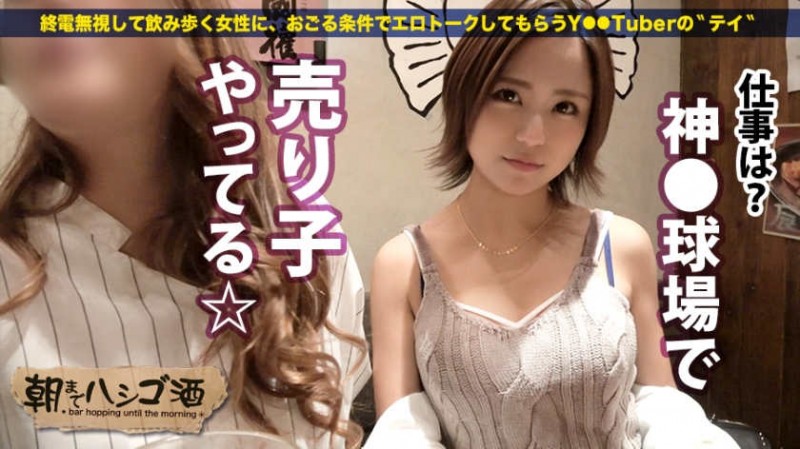 【DD扑克】【300MIUM-443】惠比寿的醉酒可爱的女孩