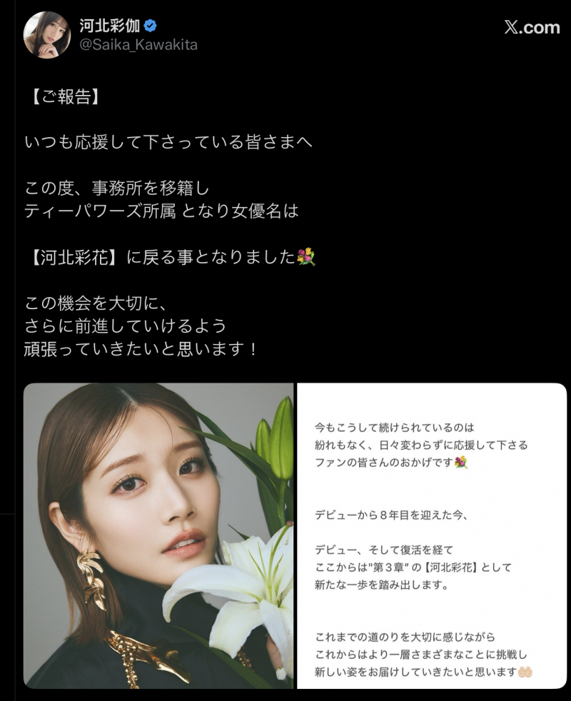 【DD扑克】AV人生第三章展开！她变回了河北彩花！