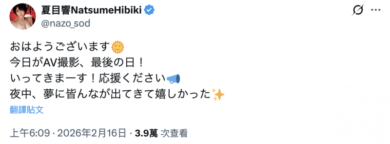 【DD扑克】夏目响去拍最后一支作品了!