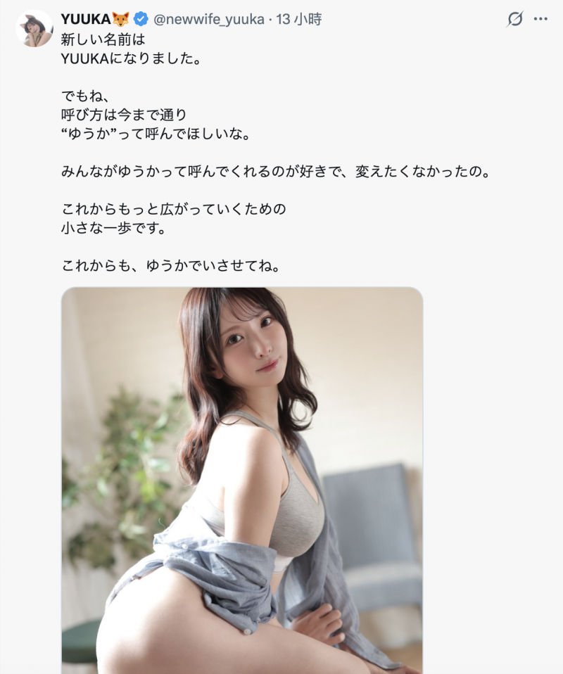 【DD扑克】不再是新妻了!换新东家的她全新艺名出炉!