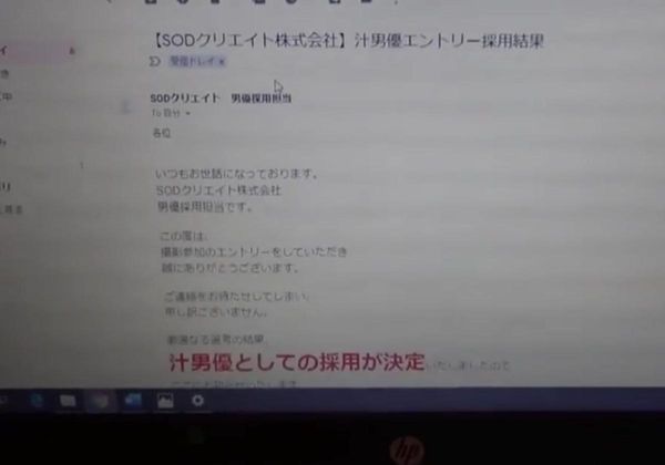 【DD扑克】原来SOD都是真的！他兴奋秀录取通知，「应征职务」曝光网友都嗨了