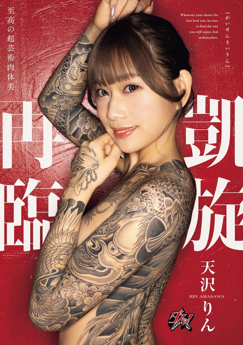 【DD扑克】(DASS-973)美少女大改造!天沢りん(天泽铃)凯旋回归了!