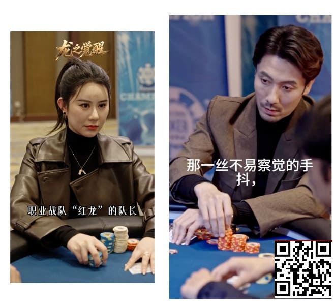 【DD扑克】张晨旭新短剧炸了！从牌桌到银幕，这部爽剧我直接吹爆